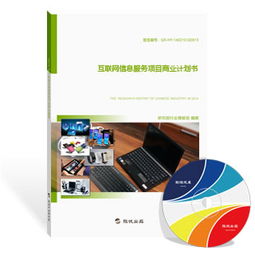 《中國互聯網信息服務行業發展報告（2024）——基于旗訊網行業研究視角》