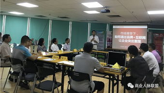 互聯網品牌招商盈利系統總裁咨詢會于9月18日成功舉辦，賦能企業數字化轉型